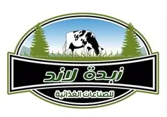 ذبده لاند للصناعات الغذائية