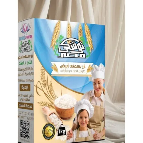 ارز بسمتي ابيض 1 كيلو ( كرتونة 10 كيلو )
