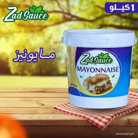 مايونيز ( 1 كيلو )