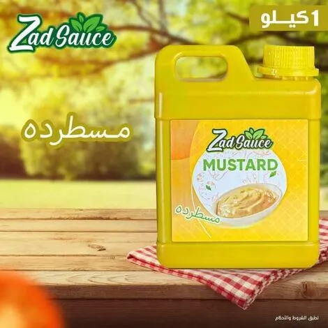 مسطرده ( 1 كيلو )