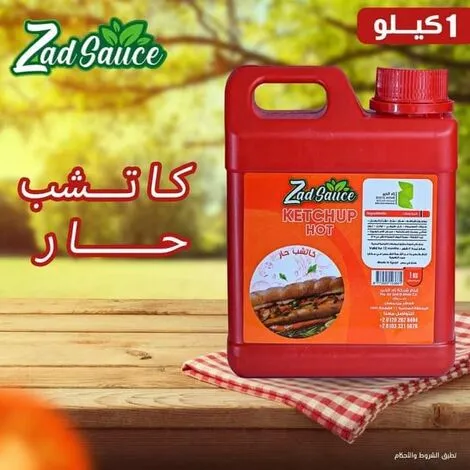 زاد كاتشب حار ( 1 كيلو )