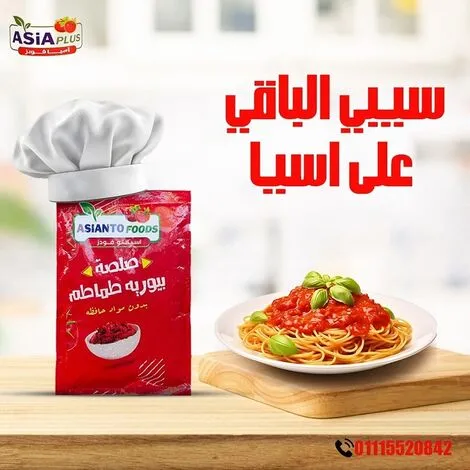 صلصة طماطم آسيا – ظرف 50 جرام، العلبة تحتوي على 24 ظرف، والكرتونة بها 4 علب
