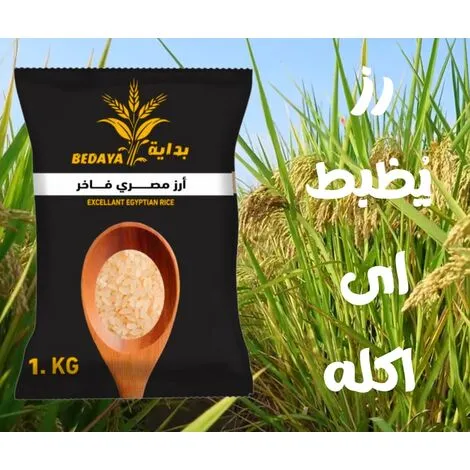 أرز كامولينا رفيع فاخر