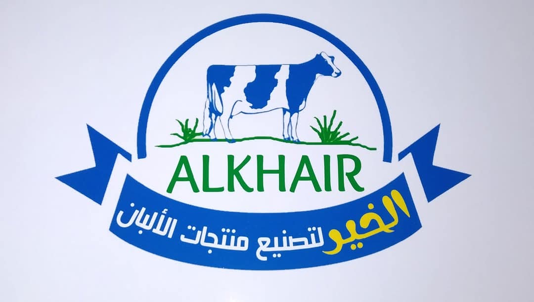 الخير لمنتجات الالبان