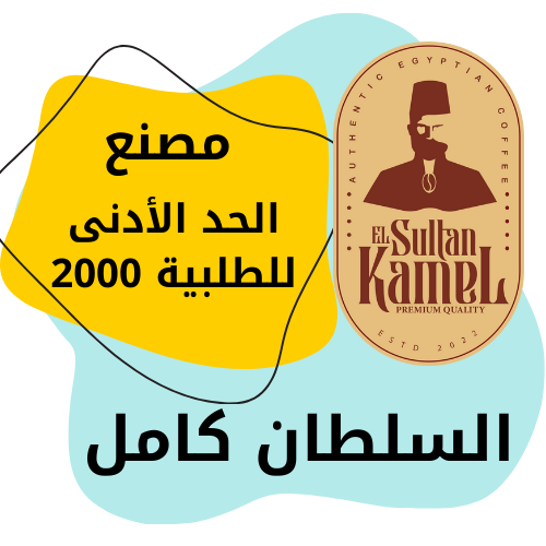 السلطان كامل