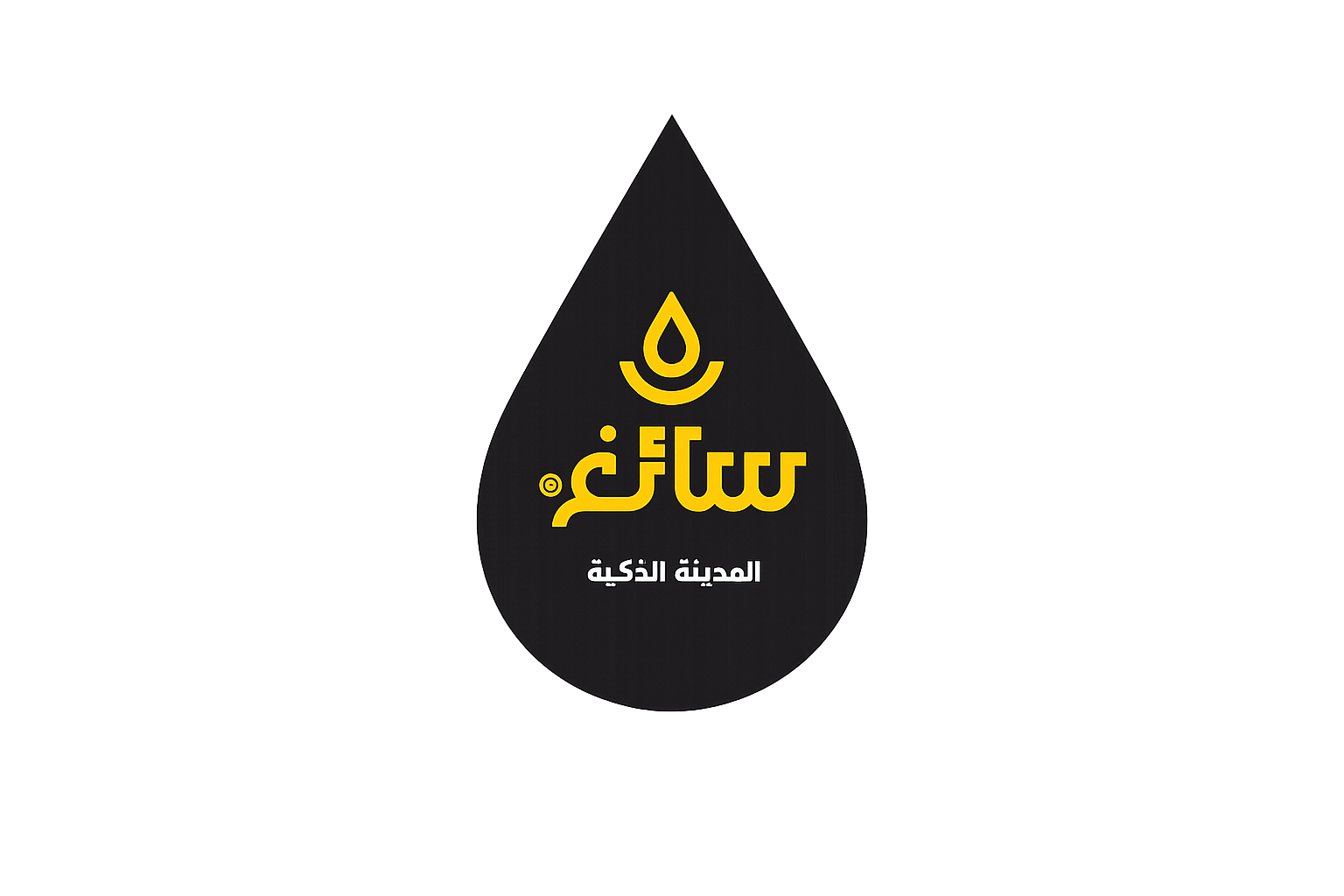 شركة الربوة للاستثمار الزراعي و التصنيع الغذائئ