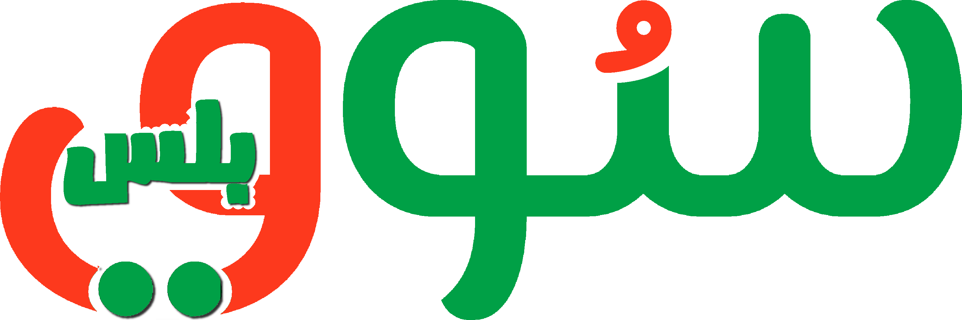 سوق بلس