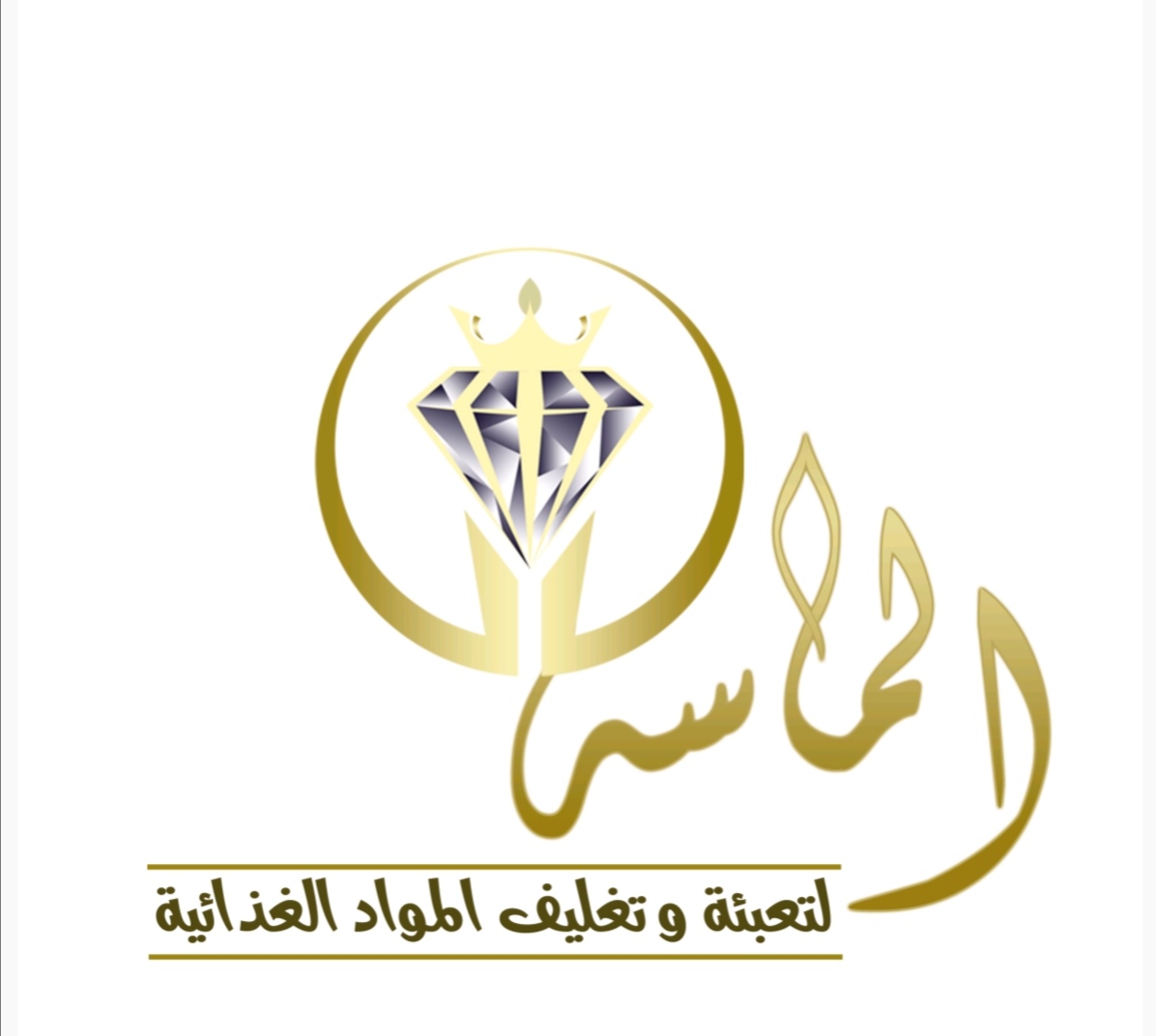 الماسه لتعبئه وتغليف المواد الغذائيه