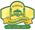 الحسن والحسين للصناعات الغذائية ( واو جروب لتصنيع المواد الغذائية )
