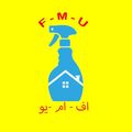 موسسة الفادي لمنظفات والتجارة الحديثة