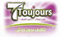 ديزيرت روز