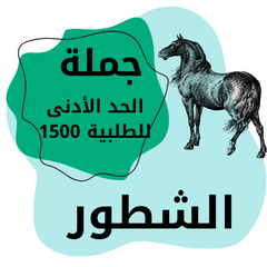 الشطور / توصيل القليوبية و القاهرة