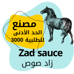 Zad sauce