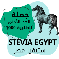 STEVIA EGYPT
