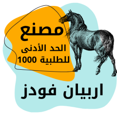 اربيان فودز