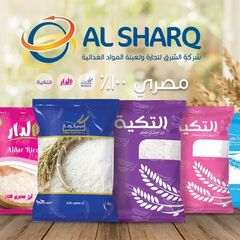 الشرق للمواد الغذائيه