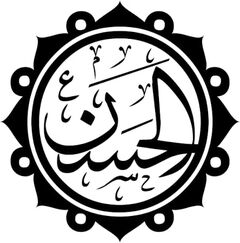 الحسن للتجاره والتوزيع