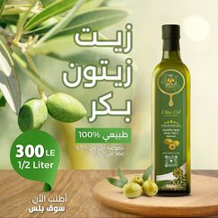 زيت زيتون بكر