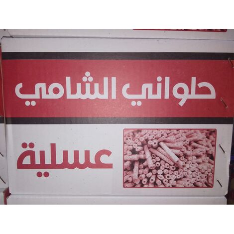 عسلية الشامي – علبة ٢٤ قطعة (كرتونة بها ٤ علب) | بسعر جملة الجملة على سوق بلس