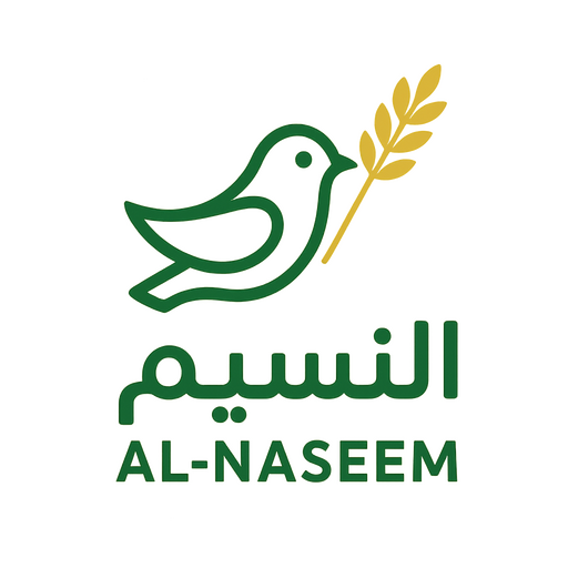 شركة النسيم لتعبئة وتغليف وتوزيع المواد الغذائية والتسويق