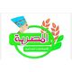 المصرية لتعبئة وتوزيع المواد الغذائية والإستيراد والتصدير المصرية لتعبئة وتوزيع المواد الغذائية والإستيراد والتصدير