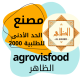 اجروفيس فوود agrovisfood