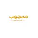 محجوب للتجارة و التوزيع 1