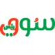 جمله الهنا