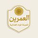 العمرين لتعبئة وتغليف المواد الغذائية العمرين لتعبئة وتغليف المواد الغذائية